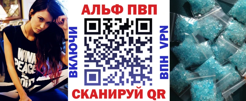 как найти Саров A-PVP кристаллы