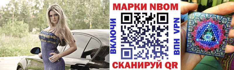 Наркотические марки 1500мкг  даркнет сайт  Саров 
